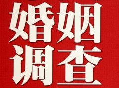 「新郑私家调查」公司教你如何维护好感情